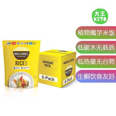 美国直邮 Miracle Noodle Rice Konjac Keto Rice 植物基魔芋米饭