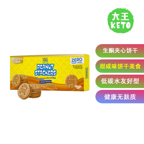 ChocZero健康美味生酮饼干