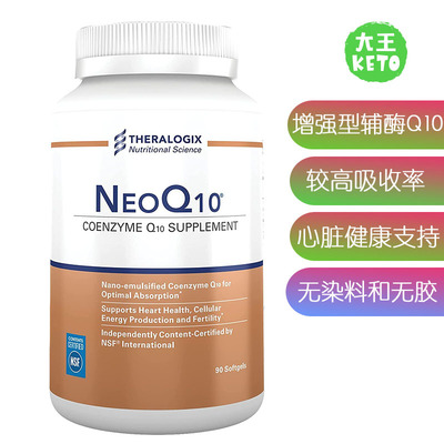 Theralogix辅酶Q10软胶囊