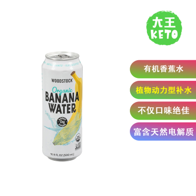 Woodstock有机香蕉水4罐