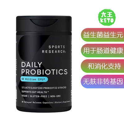 美国直邮Sports Research Daily Probiotics每日益生菌益生元补剂