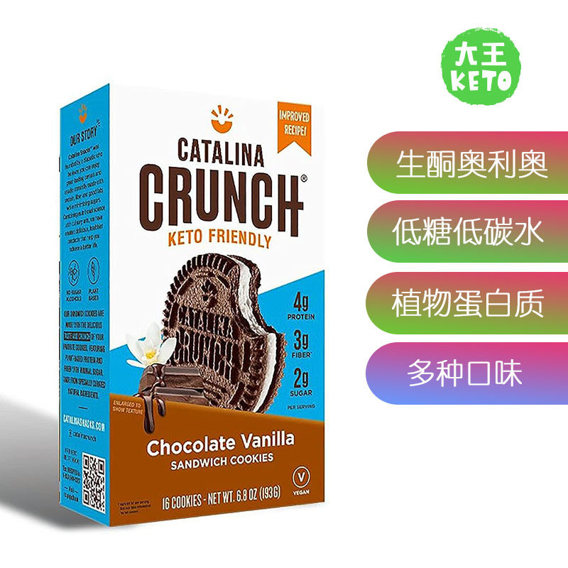 美国直邮Catalina Crunch Keto 生酮酥脆甜心低碳曲奇无糖饼干