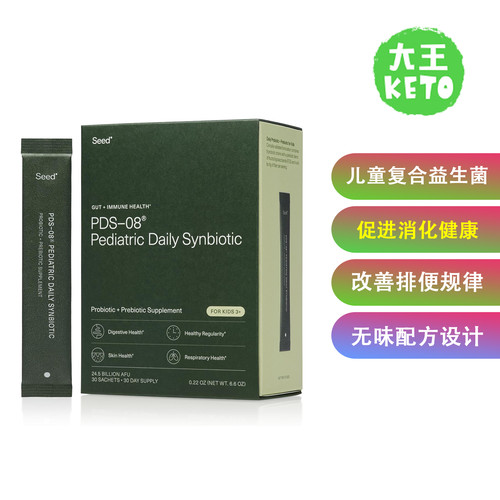 Seed儿童复合益生菌补剂