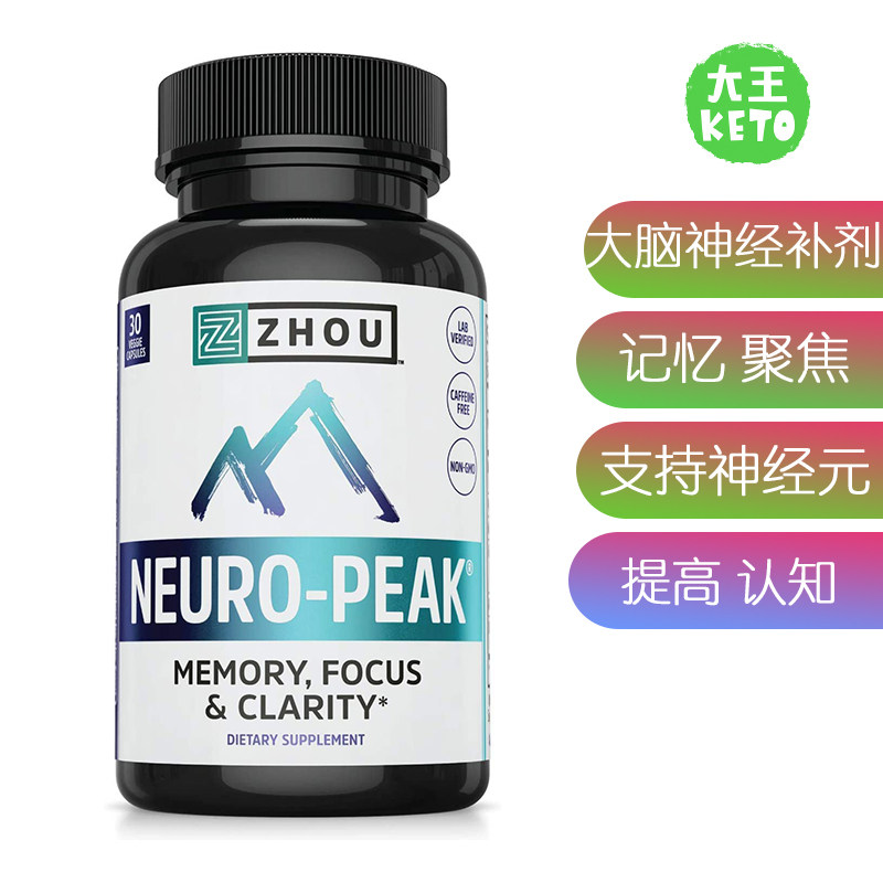 ZHOU神经峰值神经元大脑补剂