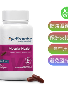 美国直邮 EyePromise Macular Health Eye Vitamin 眼部健康补剂