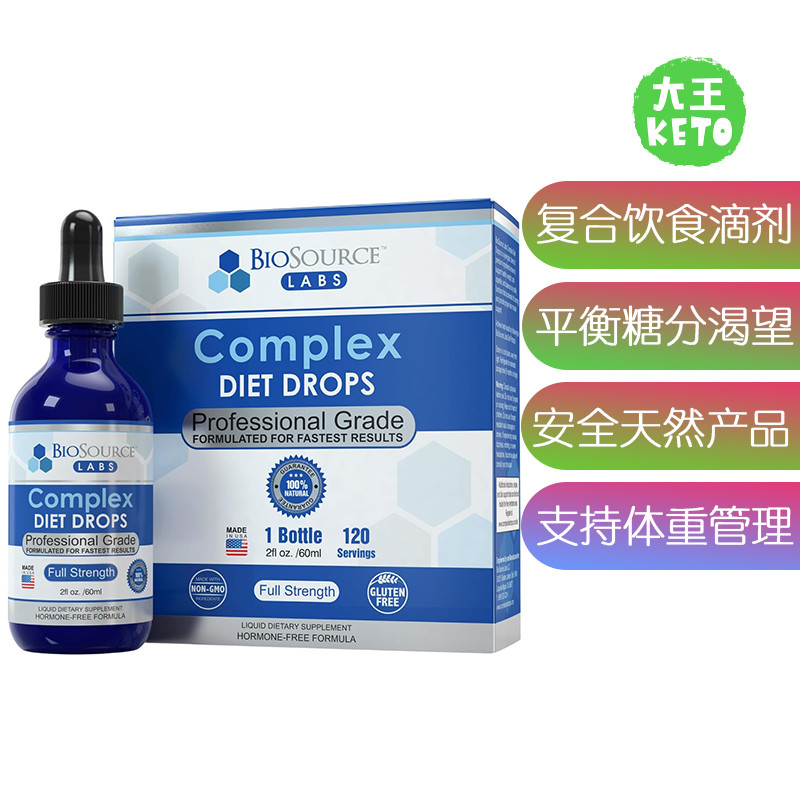 美国直邮 BioSource Labs Complex Diet Drops 体重管理滴剂 60ml