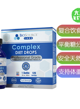 美国直邮 BioSource Labs Complex Diet Drops 体重管理滴剂 60ml
