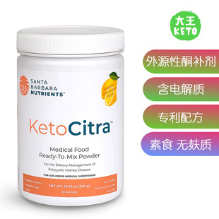 美国直邮Santa Barbara Nutrients KetoCitra 专利配方外源性酮粉