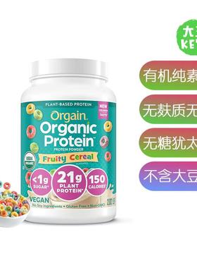 美国直邮 Orgain Organic Vegan Protein Powder 有机纯素蛋白粉