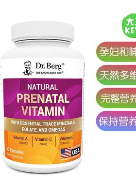 美国直邮 Dr. Berg Prenatal Vitamins伯格医生 孕期哺乳期维生素