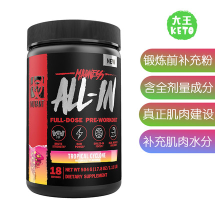美国直邮 Mutant Madness All-in 全剂量预锻炼前后肌肉补充剂