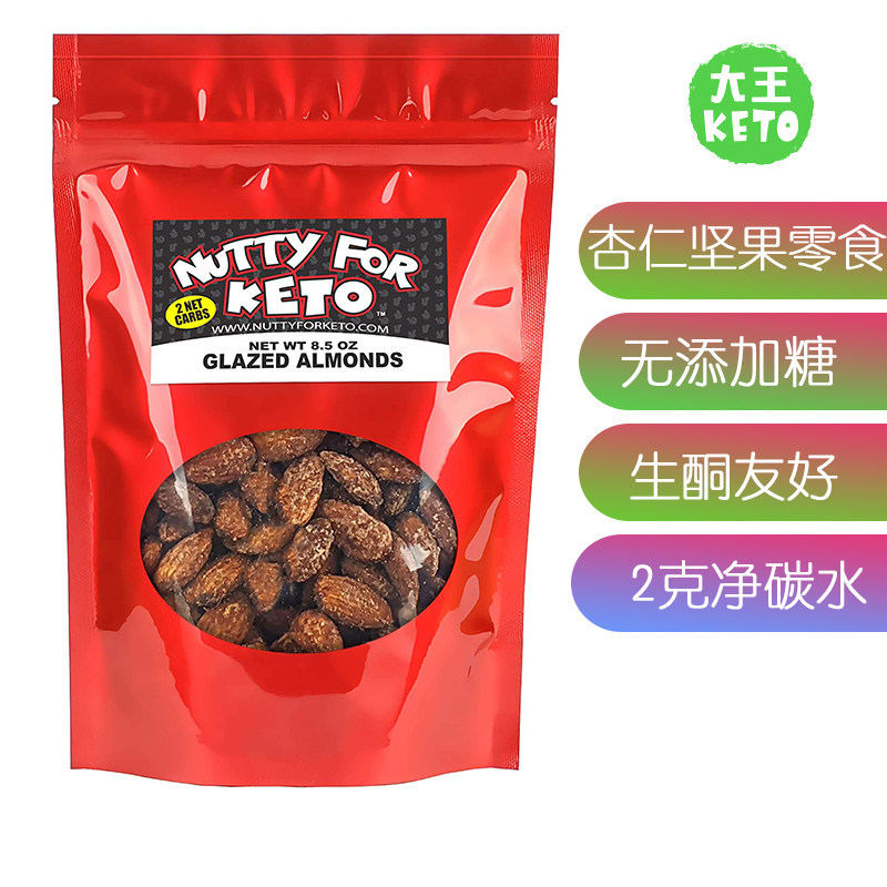 美国直邮Nutty For Keto Glazed Nut Snacks生酮杏仁坚果休闲零食