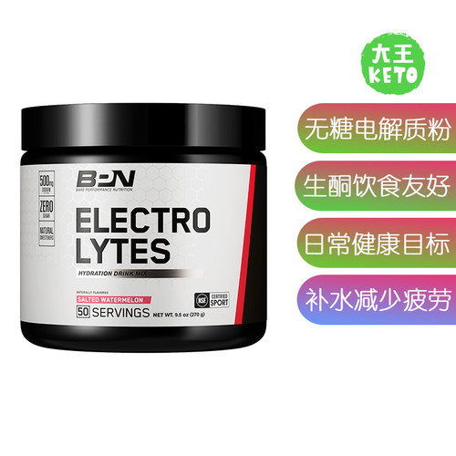美国直邮BARE PERFORMANCE NUTRITION Electrolytes 生酮电解质粉