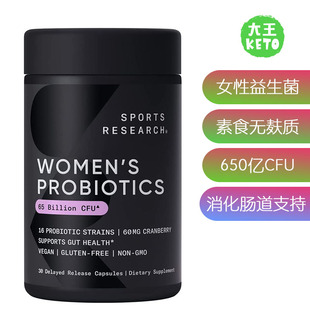 美国直邮Sports Research Probiotics with Prebiotics益生菌补剂
