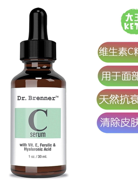 美国直邮 Dr. Brenner Vitamin C Serum 面部眼部维生素C精华液