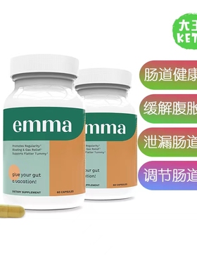 美国直邮Emma Gut Health Gas and Bloating Relief肠道健康120粒