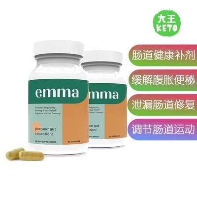 美国直邮Emma Gut Health Gas and Bloating Relief肠道健康120粒