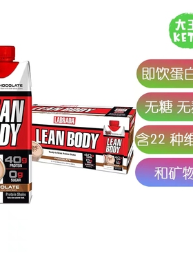 美国直邮Labrada ReadytoDrink Protein Shake零糖高蛋白奶昔12瓶