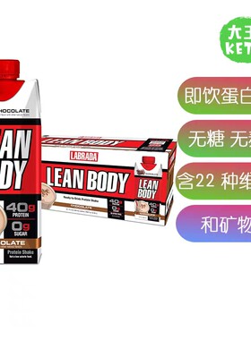 美国直邮Labrada ReadytoDrink Protein Shake零糖高蛋白奶昔12瓶