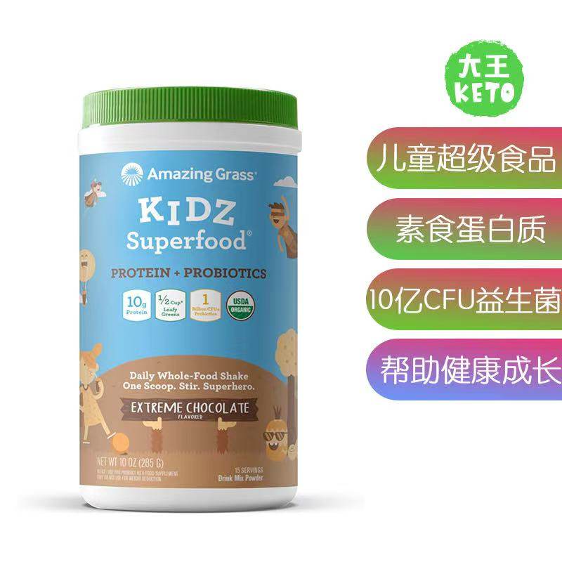 美国直邮 Amazing Grass Kidz Superfood儿童超级食品粉 富含营养
