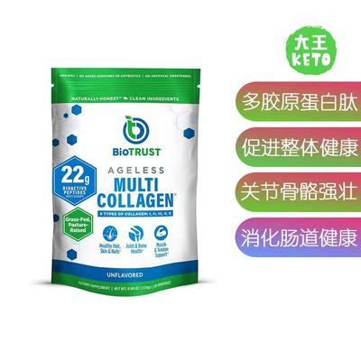美国直邮BioTrust Ageless MultiCollagen Peptides 多胶原蛋白肽