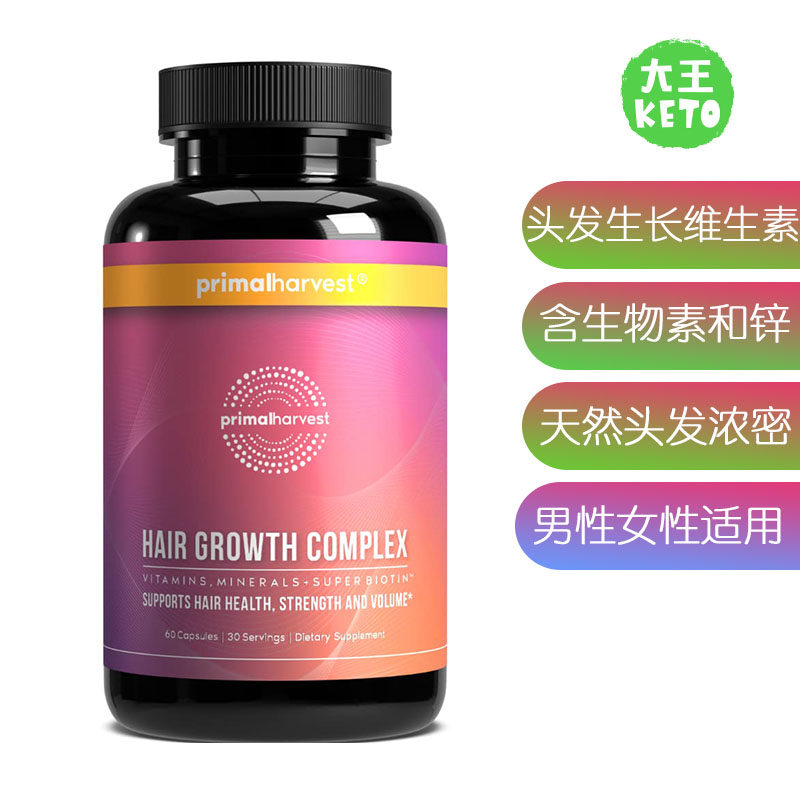PrimalHarvest头发生长维生素