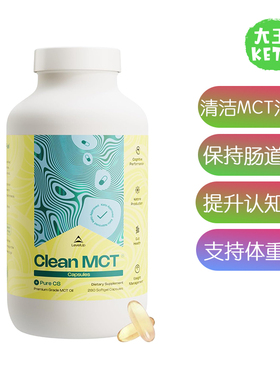 美国直邮 LevelUp Clean MCT Oil Capsules 清洁MCT油胶囊 280粒
