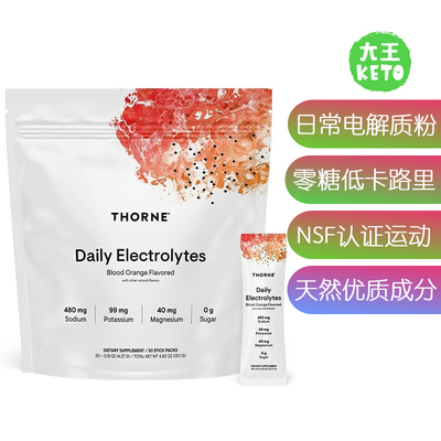 零糖低卡路里日常电解质粉