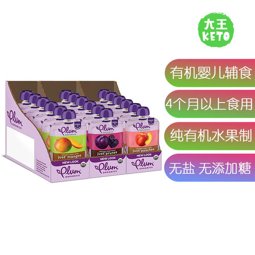 Plum有机婴儿辅食泥无盐
