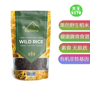 美国直邮100% AllNatural NONGMO Minnesota Wild Rice有机野生米