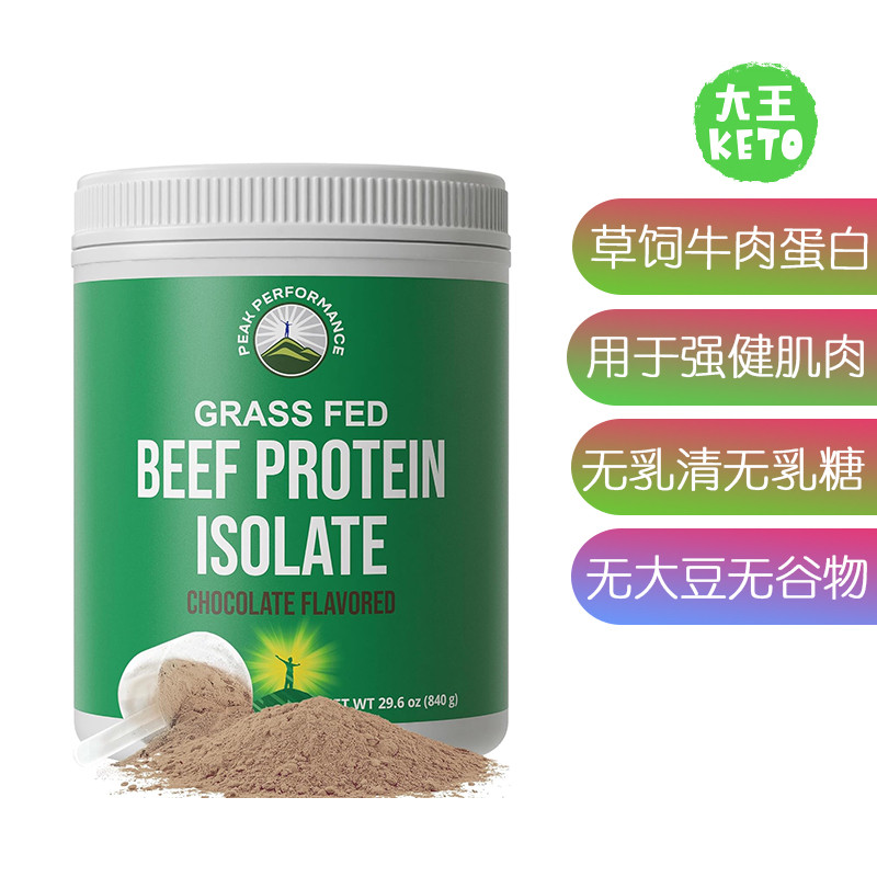 草饲胶原蛋白美国直邮