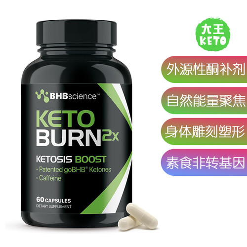 美国直邮Real Ketones Keto BHB Exogenous Ketones 外源性酮60粒