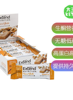 美国直邮 Extend Bar Hunger Control Nutrition Bars 生酮能量棒