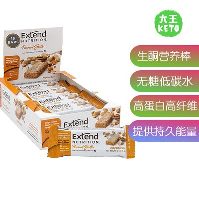 ExtendBar生酮能量棒