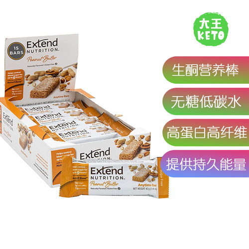 ExtendBar生酮能量棒