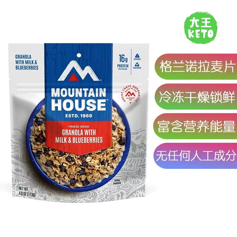 美国直邮 Mountain House Granola Milk Blueberries冻干营养麦片
