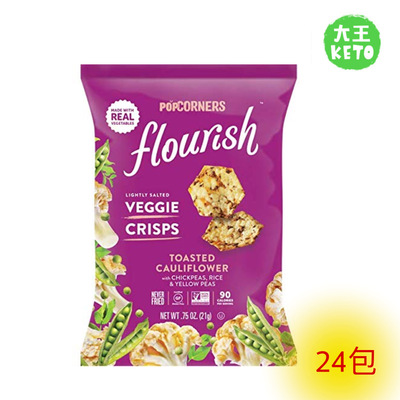 美国直邮Popcorners丰盛烤花椰菜蔬菜脆片薯片低碳天然无麸质24包