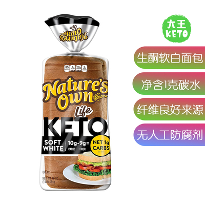 Nature'sOwn生酮软白面包