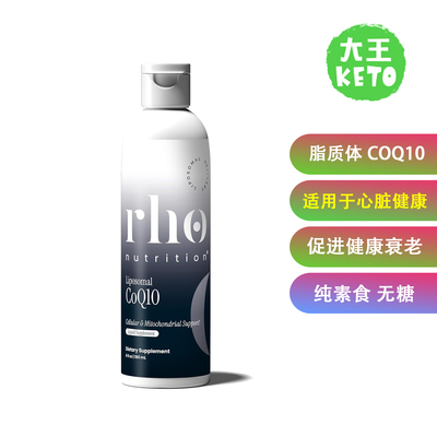 美国直邮Rho Nutrition Liposomal CoQ10 脂质体 CoQ10 180ml
