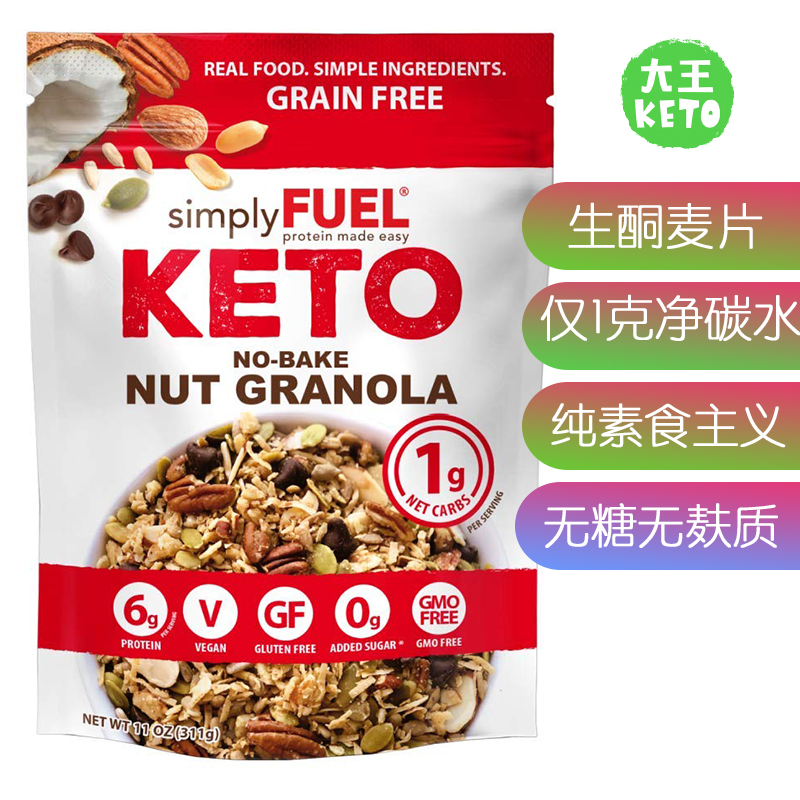 美国直邮生酮麦片低碳无糖无麸质