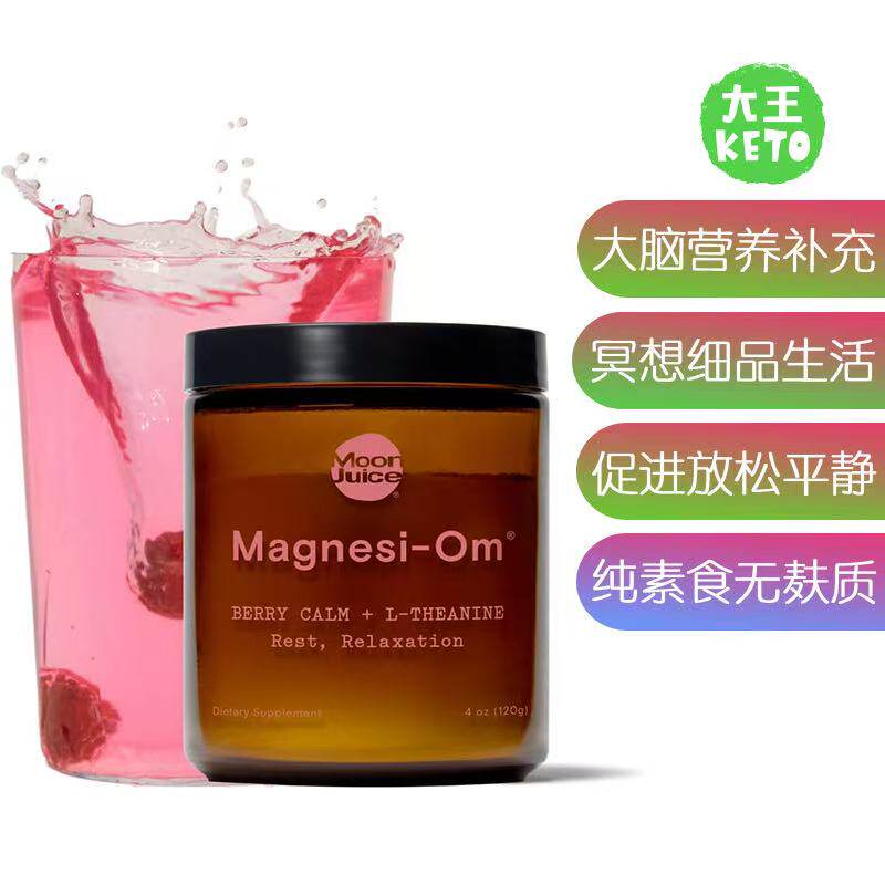 美国直邮 Moon Juice Brain  Health Magnesi-Om 大脑健康补充剂