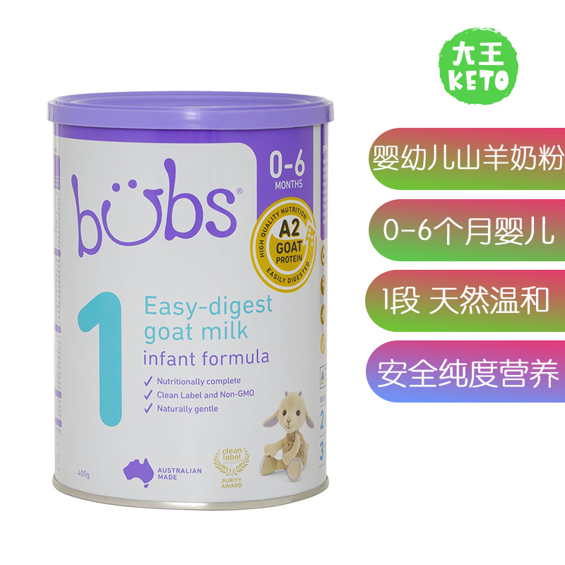 美国直邮Bubs Goat Milk Infant Formula Stage1婴儿山羊奶粉一段