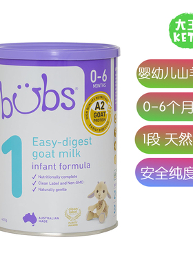 美国直邮Bubs Goat Milk Infant Formula Stage1婴儿山羊奶粉一段
