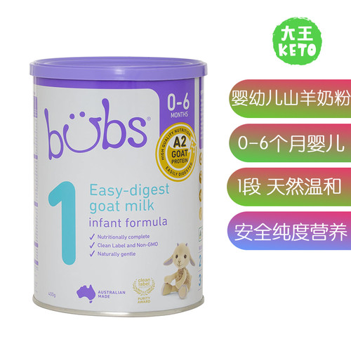 美国直邮Bubs Goat Milk Infant Formula Stage1婴儿山羊奶粉一段