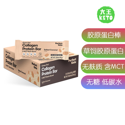 Keto蛋白质粉含DHA核桃油