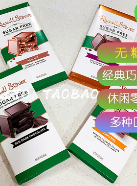 美国直邮Russell Stover Sugar Free 生酮低碳代餐零食无糖巧克力