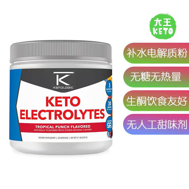 美国直邮 KetoLogic Keto Electrolyte Powder 无糖电解质 无热量