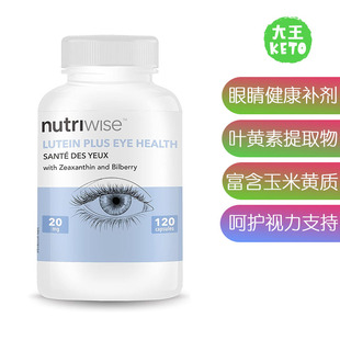 Antioxidant 美国直邮NutriWise Lutein Plus forEye眼部健康护理