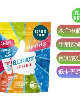 美国直邮FlavCity Strawberry Limeade Electrolytes生酮电解质粉