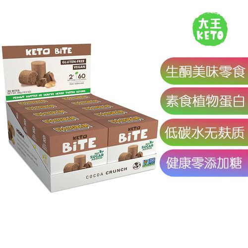 Pasokin无糖生酮零食小吃